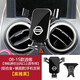 松占日產(chǎn)奇駿逍客勁客藍(lán)鳥騏達(dá)頤達(dá)車載專用手機(jī)支架內(nèi)飾導(dǎo)航汽車用品 08-15款逍客【導(dǎo)航屏在上】專用【高雅黑】 重力式C款