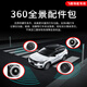 飛歌導航專(zhuān)用360全景配件包 搭配飛歌車(chē)機導航中控屏幕使用 360全景配件包