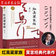 紅高粱家族 莫言 諾貝爾文學(xué)獎(jiǎng)得主代表作 浙江文藝出版社