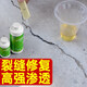 露超環(huán)氧樹脂水泥地面裂縫修補(bǔ)劑混凝土路墻面家庭裂紋修復(fù)填縫低粘度 裂縫膠【1000ml】1套
