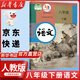 【新華書店正版】2025新版人教版初中八年級下冊語文書人教版部編版課本教材教科書 初中初二2下冊語文書人教 8年級下冊語文書課本教材教科書 人民教育出版社 八年級下冊語文課本 八年級下冊語文課本