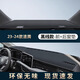 翼舞適用于24款大眾新速騰避光墊中控儀表臺防曬避光墊汽車用品裝飾23 【紅線專標(biāo)】前窗+后窗墊 23-25款大眾速騰