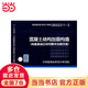 08SG311-2混凝土結(jié)構(gòu)加固構(gòu)造（地基基礎(chǔ)及結(jié)構(gòu)整體加固改造）(國家建筑標(biāo)準(zhǔn)設(shè)計(jì)圖集)—結(jié)構(gòu)專業(yè)