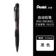 派通（Pentel ） 側按式自動(dòng)鉛筆 PD275學(xué)生活動(dòng)鉛筆 書(shū)寫(xiě)輕松 黑色  1支