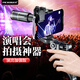 演唱會(huì )拍攝神器手機長(cháng)焦鏡頭22X專(zhuān)業(yè)拍攝外置望遠鏡釣魚(yú)直播高清看漂放大鏡適用蘋(píng)果13華為14pro 專(zhuān)業(yè)版22X+手持支架【高清演唱會(huì )神器】