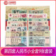 第四套人民幣大全套4版小全套老款舊錢(qián)紙幣100元50元錢(qián)幣收藏 流通品1角-100元9張小四