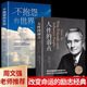 全三冊(cè) 人性的弱點(diǎn) 正版原著 卡耐基三部曲 全集成功學(xué)勵(lì)志書籍暢銷書成功之道人性的優(yōu)點(diǎn)原版語言的突破與溝通的藝術(shù)智慧 不抱怨的世界+人性的弱點(diǎn)