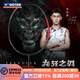 威克多VICTOR勝利威克多TK-RYUGA黑龍牙之刃1代進(jìn)攻突擊羽毛球拍李梓嘉 TK-RYUGA 黑龍牙 4U 下單后請聯(lián)系客服