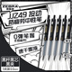 斑馬牌（ZEBRA）學(xué)霸利器JJZ49按動(dòng)速干子彈頭中性筆 0.5mm 學(xué)生簽字刷題速記寫字筆 黑桿黑夾黑芯 5支裝