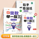 【斗半匠】數學(xué)思維訓練四年級全一冊通用版黃岡口算題應用題強化訓練人教版上冊下冊 小學(xué)生舉一反三奧數思維訓練專(zhuān)項練習 【全一冊 2本】思維訓練+奧數舉一反三 四年級