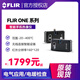 FLIR菲力爾ONE PRO紅外熱成像儀 電路板發(fā)熱手機紅外線(xiàn)測溫儀外接 ONE PRO IOS蘋(píng)果版