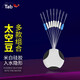 TABTab釣魚(yú)太空豆套裝全套組合硅膠特級透明散裝大物線(xiàn)組小配件 米白硅膠太空豆10組【4#】