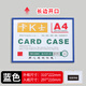 卡K士a4磁性硬膠套透明袋保護套a3卡套鏤空全磁文件夾 A4-藍色常規款