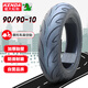 KENDA建大k708摩托車真空胎90/90-10電摩電動車輪胎防滑耐磨抗壓4層黑