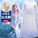 冰雪奇緣2艾莎公主連衣裙愛(ài)莎公主裙表演服兒童禮服披風(fēng)兩件套 艾莎單裙 140