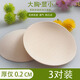 夢(mèng)幻花瓣防走光加大天然乳膠超薄胸墊防凸點(diǎn)透氣內衣瑜伽服泳衣乳貼插片 膚色 直徑10厘米【3對裝】