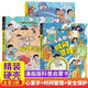 兒童漫畫(huà)博物百科學(xué)科篇+人文篇 全套2冊博物大百科精裝硬殼 兒童趣味百科全書(shū)十萬(wàn)個(gè)為什么科普書(shū)籍漫畫(huà)版三四五六年級啟蒙早教讀物 3冊?xún)和の栋倏坡?huà)心理學(xué)+安全保護+時(shí)間管理