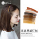 SO SOUL前額劉海碎發(fā)插梳發(fā)卡女后腦勺整理神器簡(jiǎn)約防滑倒插梳盤(pán)發(fā)梳頭飾 咖色