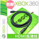PS3 PS4 XBOX360 HDMI線(xiàn) 高清視頻線(xiàn) XBOX360 E 電視連接線(xiàn) 標準