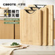 卡羅特 卡羅特竹菜板家用砧板切菜板加厚案板無(wú)漆無(wú)蠟天然竹木 小號32cm*22cm*2cm