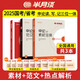 2025半月談申論范文寶典+素材寶典+公考熱點(diǎn)解析國(guó)家地方省公務(wù)員考試適用資料（3本套裝）