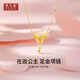 周九喜 CHOW JIU XI足金999蝴蝶結黃金項鏈女在逃公主純金套鏈送老婆女友520禮物 足金在逃公主套鏈 金重約6克