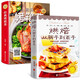 全2冊(cè)零基礎(chǔ)學(xué)做烘焙+經(jīng)典烤箱菜烘焙書(shū)籍家用新手入門(mén)烤箱食譜大全美食菜譜烘培書(shū)籍專業(yè)配方面包書(shū)做法西