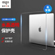 愛(ài)國者（aigo）適用蘋(píng)果筆記本電腦保護套macbook保護殼超薄硅膠軟殼【A2681】