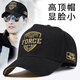 慕瑾繁飾 春秋新款高頂帽子男士韓版休閑秋冬棒球帽潮時(shí)尚大頭圍貨車(chē)帽鴨舌帽 黑色黃標 可調節