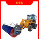 裝載機(jī)掃雪機(jī)環(huán)衛(wèi)清雪刷工程道路清雪滾掃雪滾刷鏟車支持定制 3米車載除雪滾刷