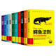 人生必讀10冊勵志青春不迷茫青少年培養自律領(lǐng)導能力世界十大定律鱷魚(yú)二八法則蝴蝶效應竹子定律書(shū)籍