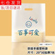 樂(lè )囍叢百事可愛(ài)烘焙甜品面包蛋糕包裝袋食品外賣(mài)打包袋手提袋包袋50個(gè)裝 百事可愛(ài)一捆【50個(gè)】
