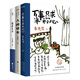 朱光潛、汪曾祺散文集3冊套裝：萬(wàn)事只求半稱(chēng)心+人間草木+慢煮生活