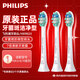 飛利浦（PHILIPS）電動(dòng)牙刷頭 基礎清潔 亮白 護齦 清除牙菌斑 杜邦進(jìn)口刷毛  適配HX3系列HX6系列HX9系列 3支 -C2-牙菌斑防御型3支HX9023/67