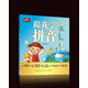 跟我學(xué)拼音（套裝版）掃碼看教學(xué)視頻 根據(jù)教育部《義務(wù)教育語文課程標準編寫》看聽學(xué)全套練習(xí) 