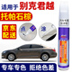 百繪彩別克君越白色補漆筆汽車(chē)專(zhuān)用雪域白墨玉黑御瓷青車(chē)漆劃痕修復神器 托帕石棕 君越 【深度修復】筆+蠟+砂紙+海綿擦