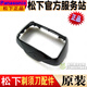 松下（Panasonic）剃須刀刀框 ES-ELV5 ELV7 LV54 LV56 YLV74 CLV56 刀網(wǎng)架網(wǎng)罩 黑色刀網(wǎng)架