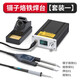 HANDSKIT T12鑷子烙鐵焊臺恒溫電烙鐵數(shù)顯大功率電熱夾兩用元器件拆焊工具 鑷子烙鐵焊臺（套裝一）