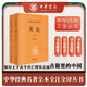 宋論（全2冊） 三全本精裝無刪減中華書局中華經(jīng)典名著全本全注全譯