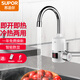 蘇泊爾（SUPOR） 電熱水龍頭速熱家用即熱式加熱水龍頭廚寶小型熱水器家用過水熱得快加熱器廚房寶 側(cè)進水（漏保插頭款）