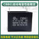適用各種品牌吸抽排油煙機電機配件集成灶啟動(dòng)電容器原廠(chǎng)電容大全 5UF500V插片啟動(dòng)電容1個(gè)