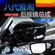 赫珩適用于本田八代雅閣后視鏡總成08 09 10至13年款倒車(chē)鏡反光鏡總成 副駕/右 - 5線(xiàn)(奧夫特黑)