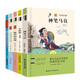 神筆馬良二年級下冊必讀的課外快樂(lè )讀書(shū)吧5冊七色花注音版小學(xué)生閱讀課外書(shū)籍愿望的實(shí)現大頭兒子小頭爸爸