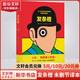 發(fā)條橙 未刪節(jié)全新譯本 庫布里克經(jīng)典電影《發(fā)條橙》原著小說
