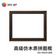 3D-JP新版塑料高級仿木質(zhì)平面塑料拼圖框掛墻裝飾畫框拼圖裝裱組合框 栗色 常規(guī)2000片