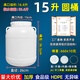 忻厚塑膠發(fā)酵桶塑料桶圓桶食品級(jí)酵素桶密封桶帶蓋大號(hào)儲(chǔ)水桶塑料油桶酒桶 15升加厚圓桶
