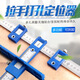 世匠拉手打孔定位器多功能木工輔助工具櫥門衣柜門家具把手鉆開孔神器 新款拉手定位器(藍(lán)色）