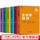 稻盛和夫經(jīng)營(yíng)實(shí)錄 套裝共6冊 卓越企業(yè)的經(jīng)營(yíng)手法 利他的經(jīng)營(yíng)哲學(xué) 賭在技術(shù)開(kāi)發(fā)上 企業(yè)成長(cháng)戰略 企業(yè)家精神 經(jīng)營(yíng)的真諦 稻盛和夫企業(yè)經(jīng)營(yíng)管理書(shū)籍