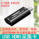 睿穩 USB高清HDMI采集卡 機頂盒HDMI轉筆記本/電腦1路HDMI監控采集卡直播錄制話(huà)筒麥克