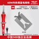 德力西電氣（DELIXI ELECTRIC）德力西電氣60W可調溫電烙鐵維修電子焊接焊錫絲內熱式恒溫洛鐵頭 60W智能調溫電烙鐵【標配】